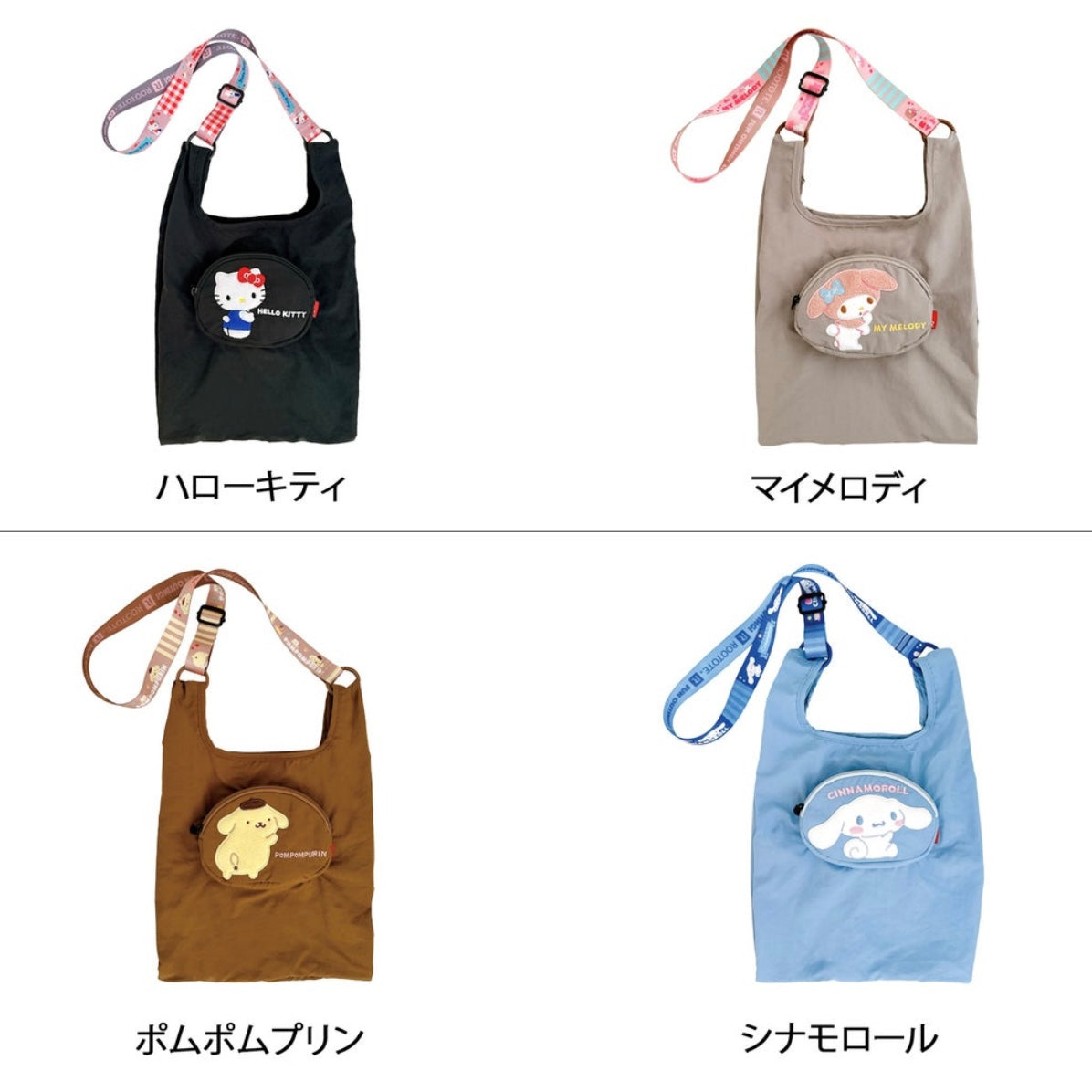 RXS Shopping Bag