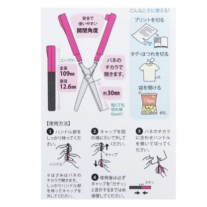 [ 任選優惠！$99/三件 ] Stickyle 收納鉸剪 ToyStory Buttercup
